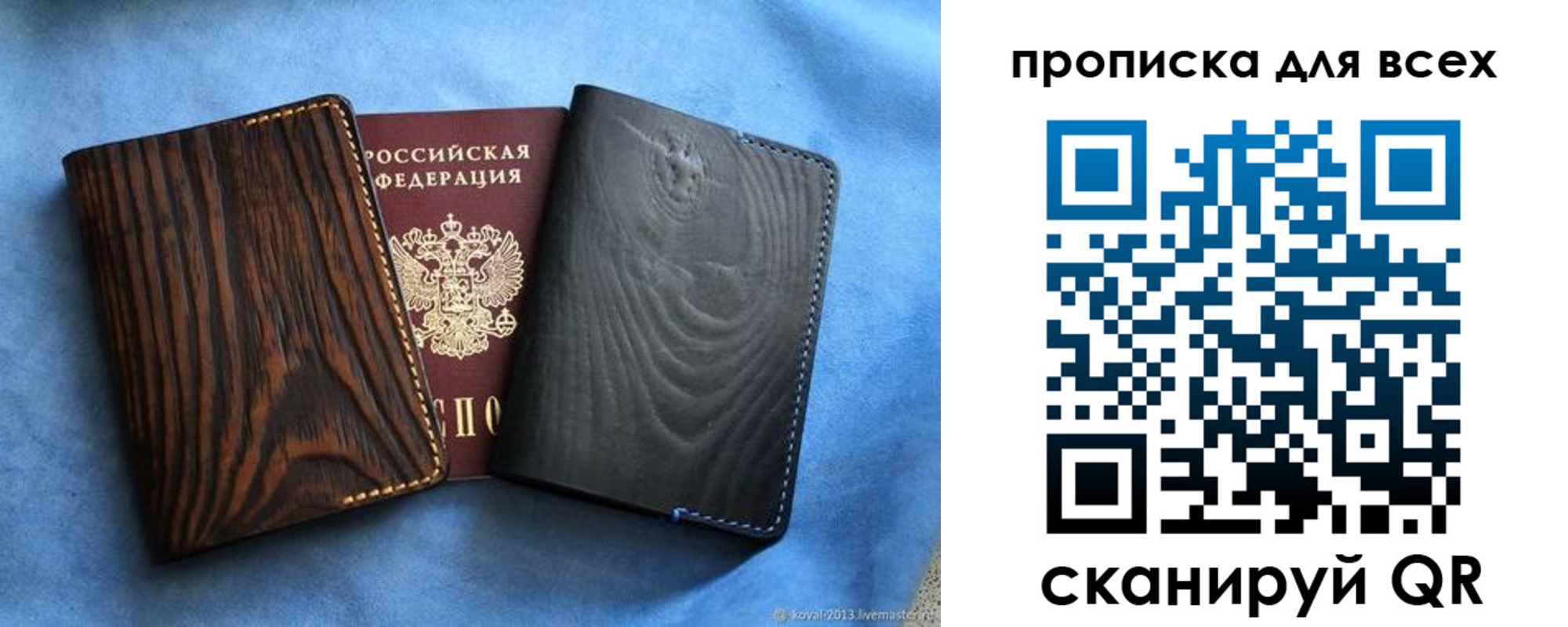 временная регистрация собственник в Иваново
