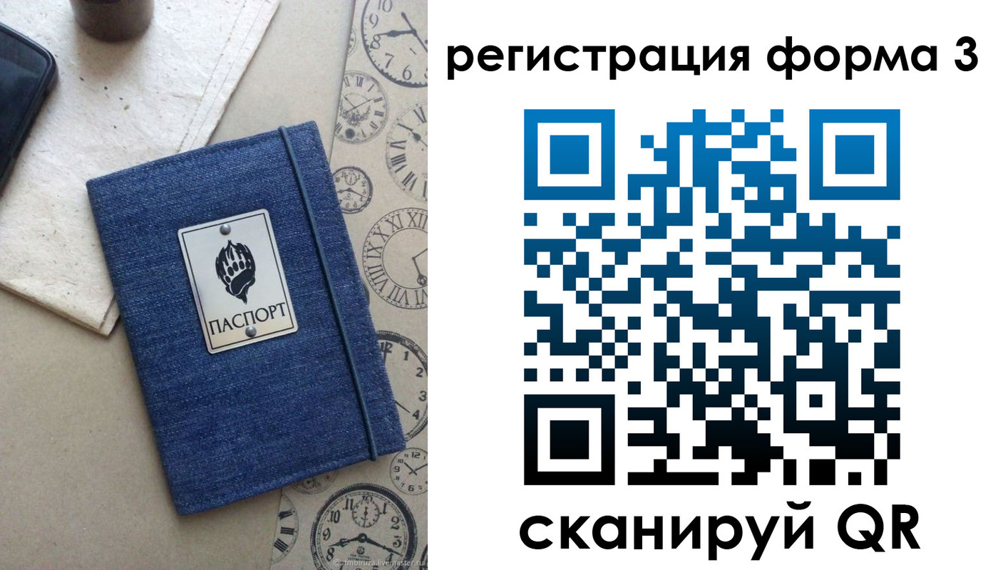 прописка поиск в Иваново