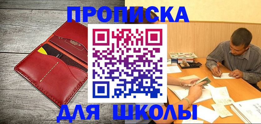 временная регистрация в Иваново