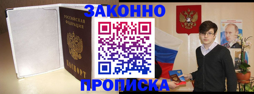 временная регистрация поиск в Иваново