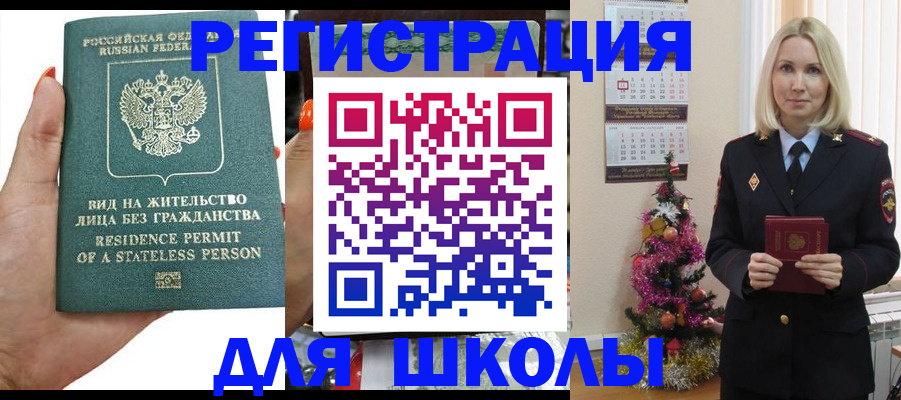 временная регистрация собственник в Иваново