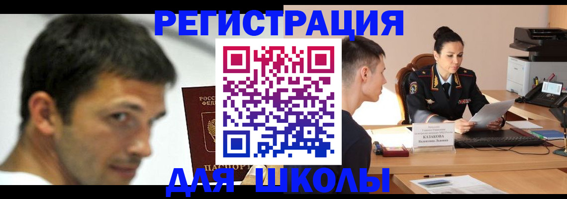 прописка для военкомата в Иваново