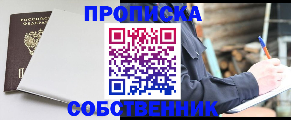 временная регистрация недорого в Иваново