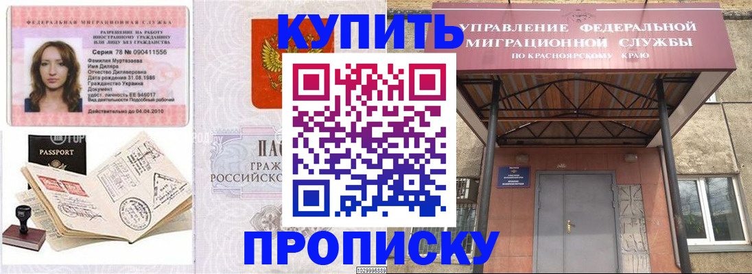 временная регистрация для школы в Иваново